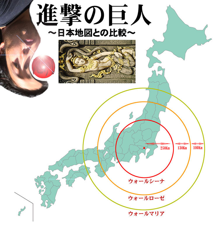 漫画『進撃の巨人』の壁の中は意外と広かった