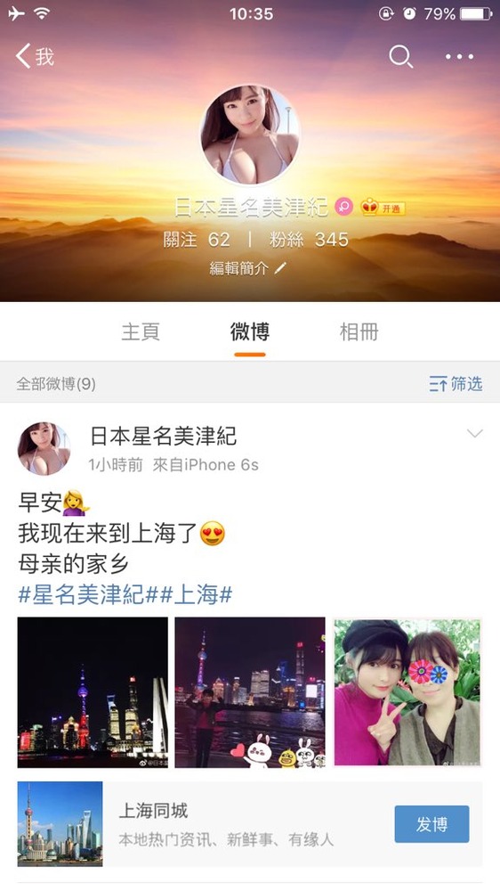 星名美津紀