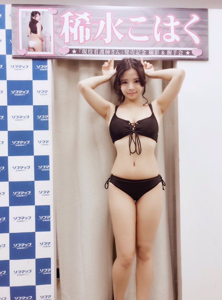 稀水こはく