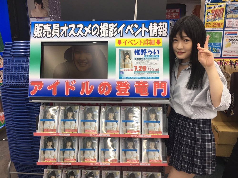 椎野うい