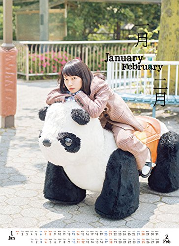 吉岡里帆