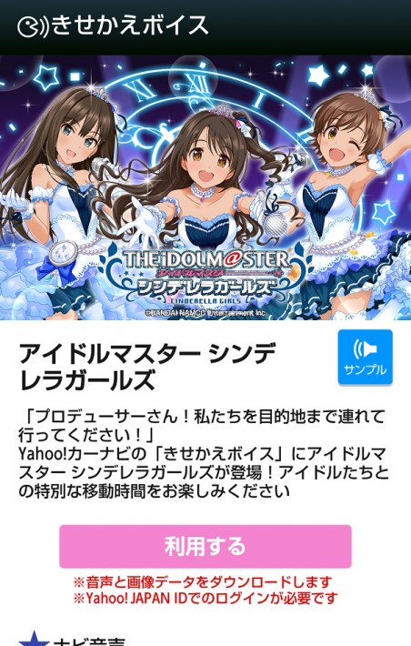 シンデレラガールズ