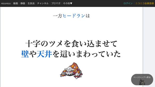 ポケモンの伝説