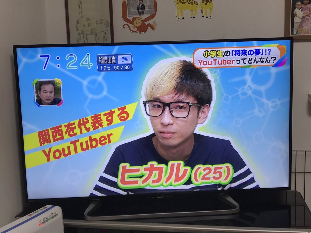 ヒカル