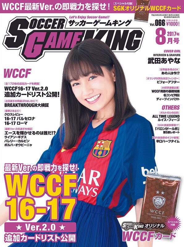 武田あやな