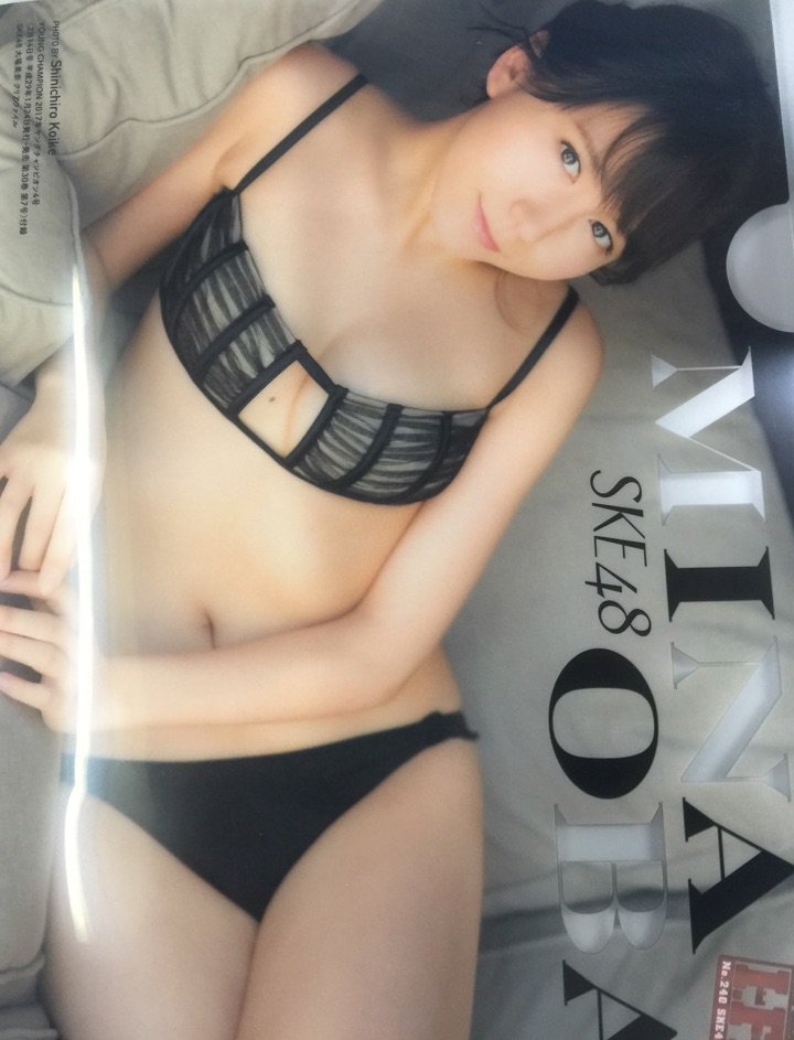 大場美奈