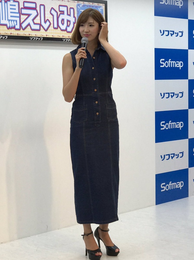 松嶋えいみ