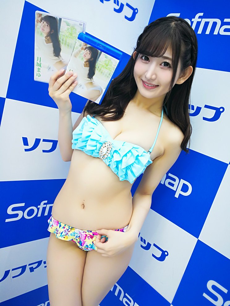 月城まゆ