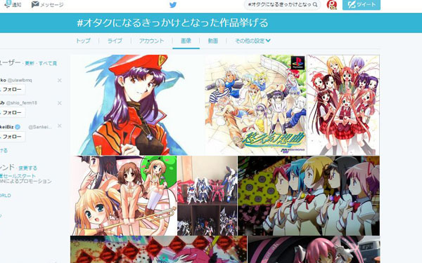 オタクになったきっかけ