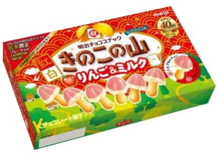 きのこの山は「りんご&ミルク」