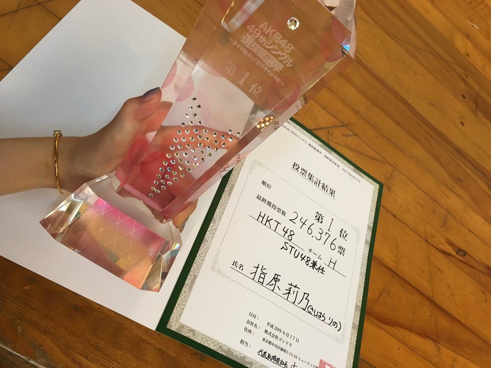 指原莉乃