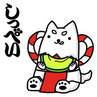 しっぺい