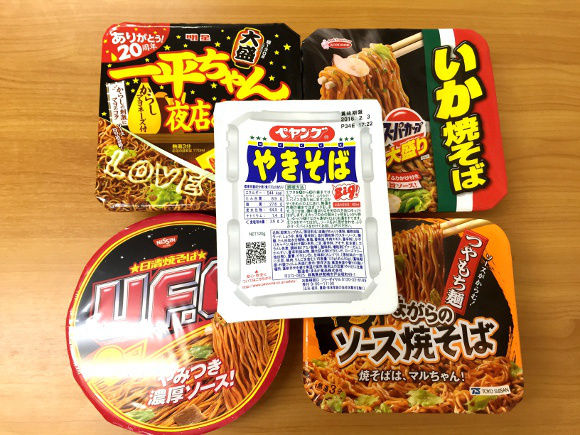 5種類のカップ焼きそば