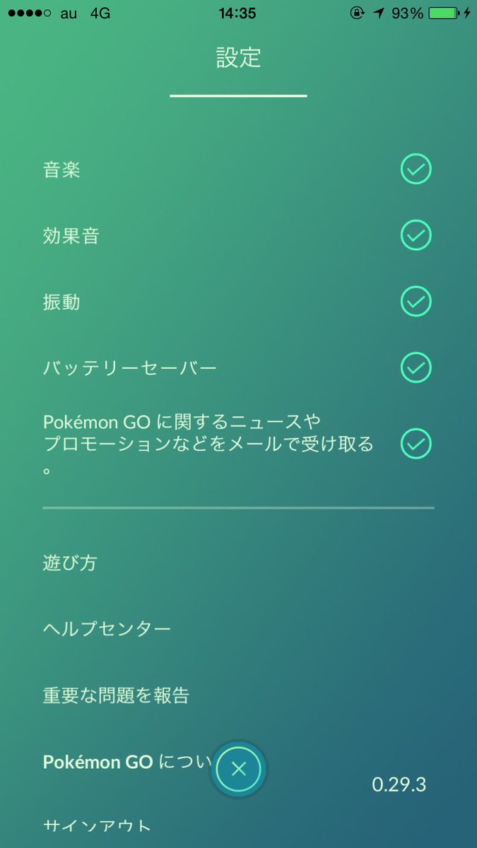 ポケモンGO