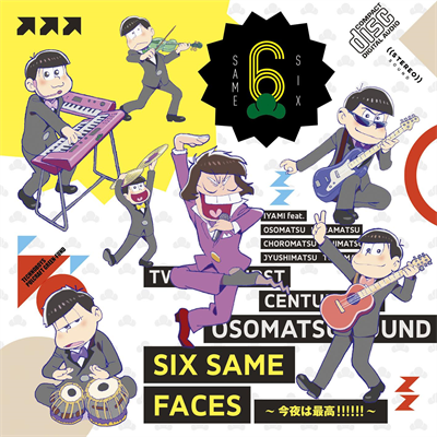 おそ松さん