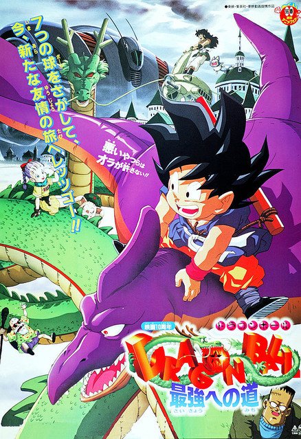 ドラゴンボール超