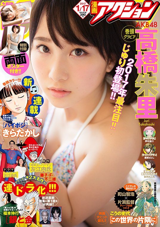 漫画アクション