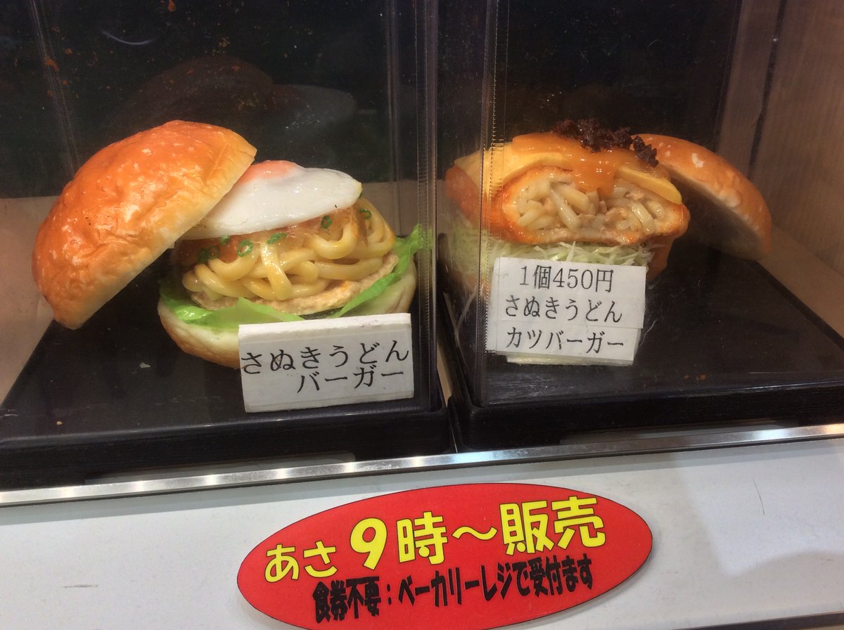 うどん