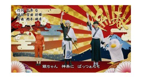 銀魂