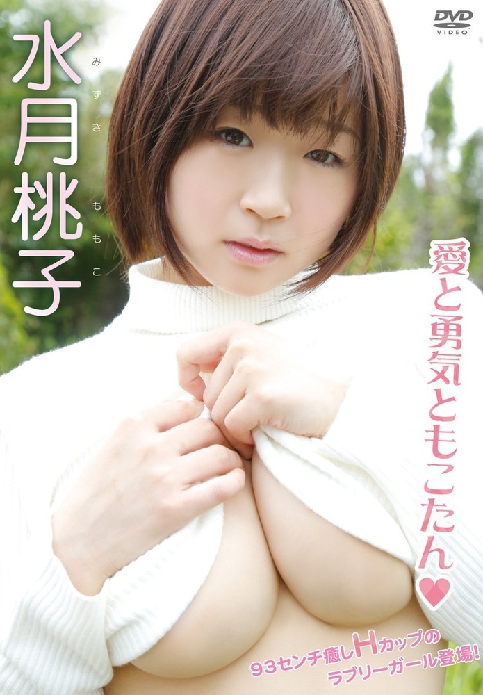 水月桃子