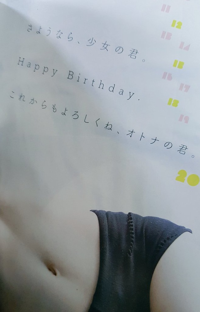 松井珠理奈