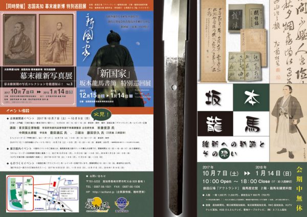 坂本龍馬