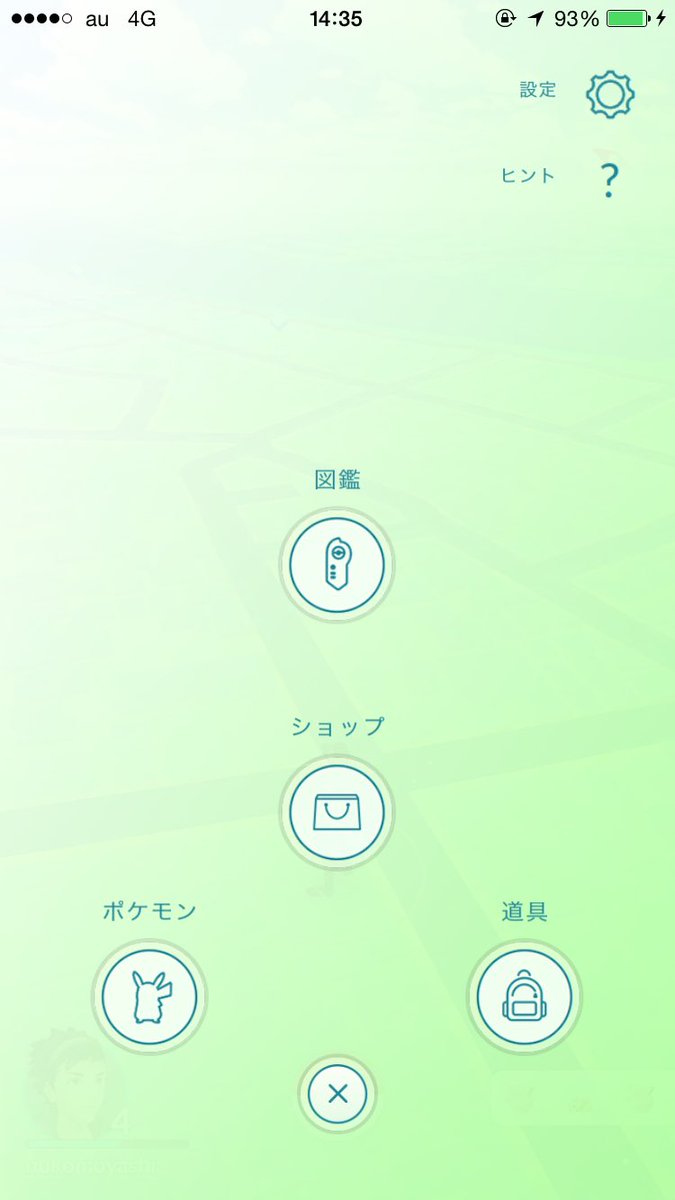 ポケモンGO
