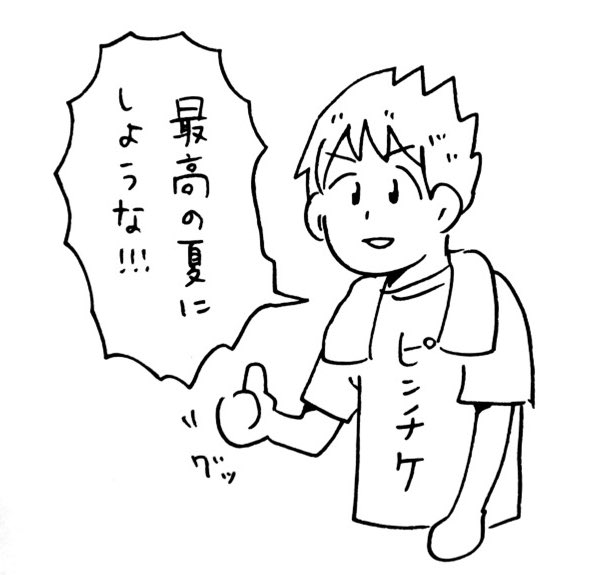 ぺろりん先生