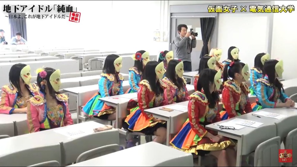 仮面女子