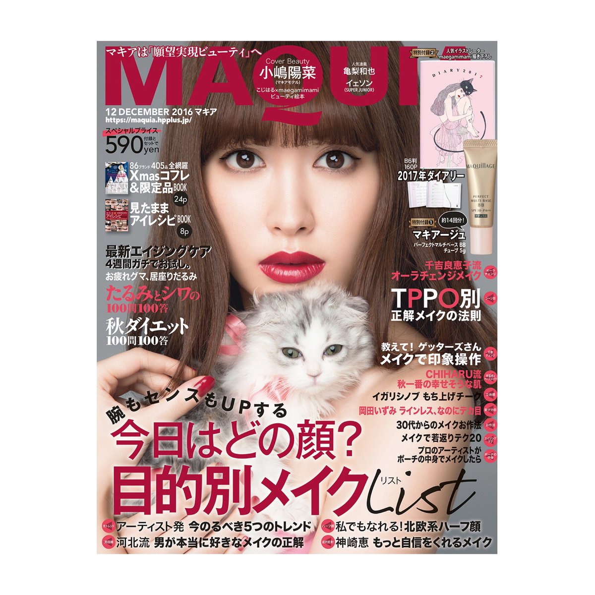 小嶋陽菜