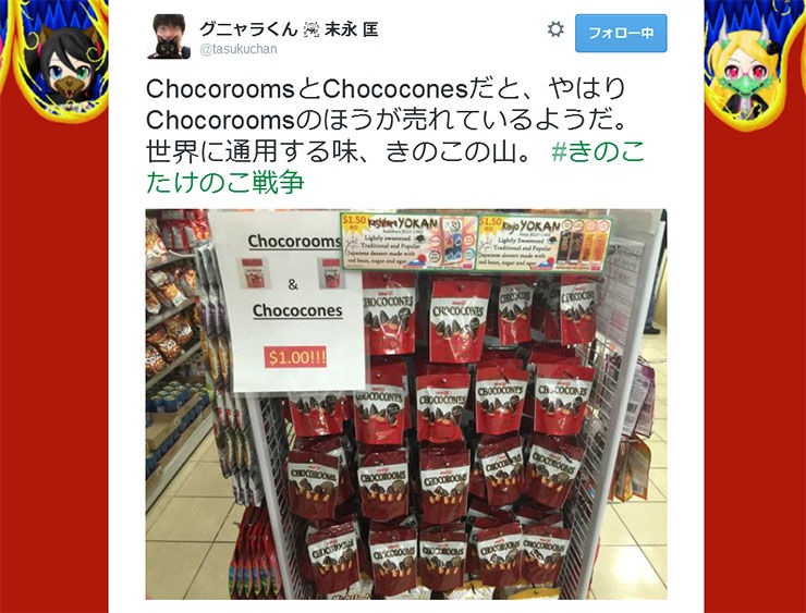 きのこたけのこ戦争