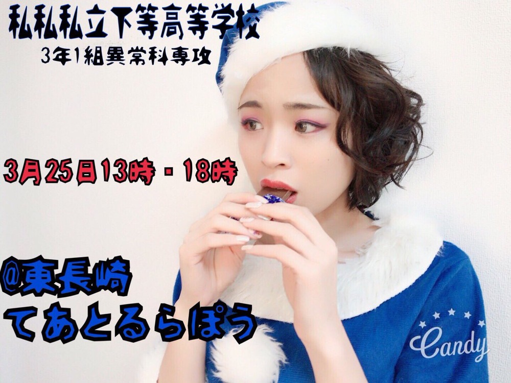 野々宮ミカ