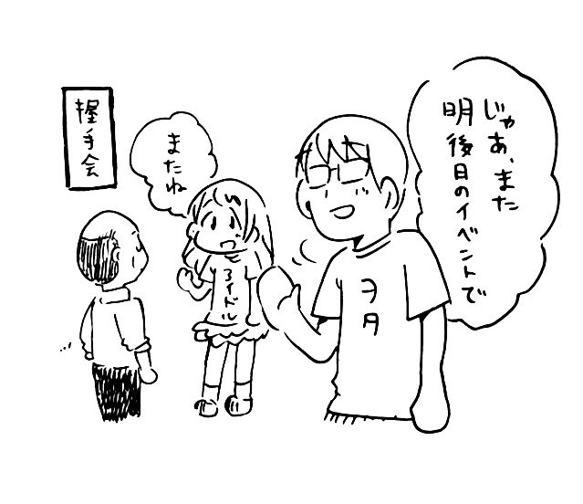 ぺろりん先生