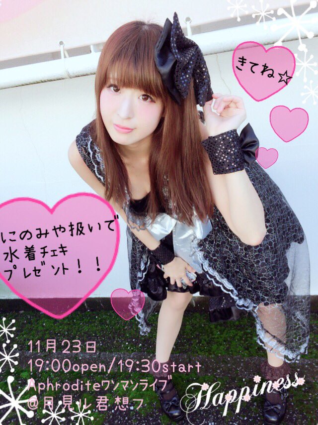 二ノ宮桃