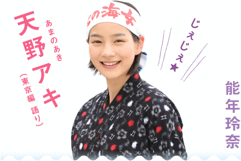 のん