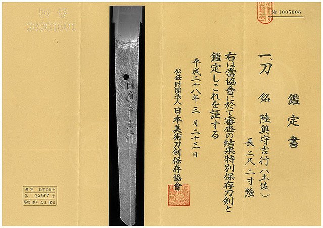 坂本龍馬