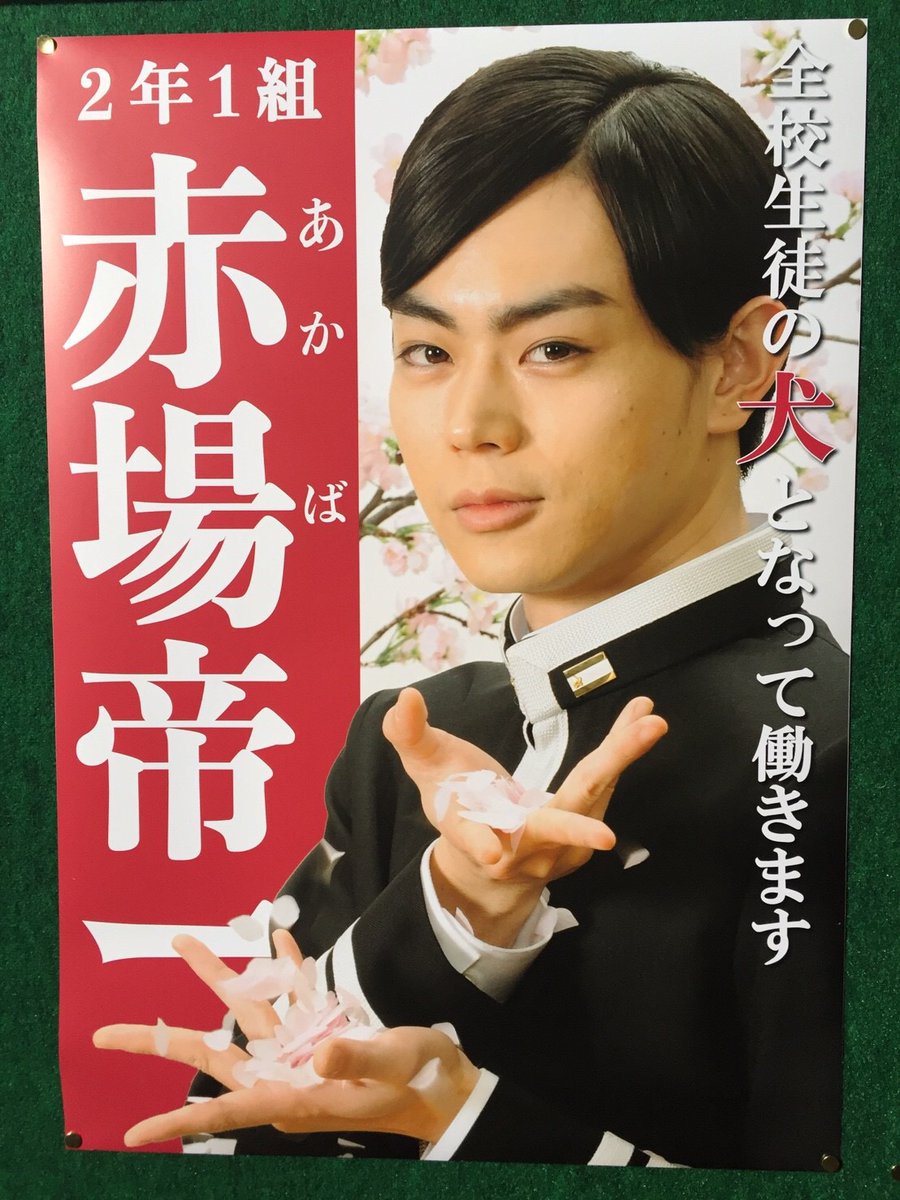 【総理大臣になり自分の国を作る】「菅田将暉の犬になる」アルバイト！日給5万円で募集中！！！全国どこからでも交通費を全額支給してくれる模様    コメント