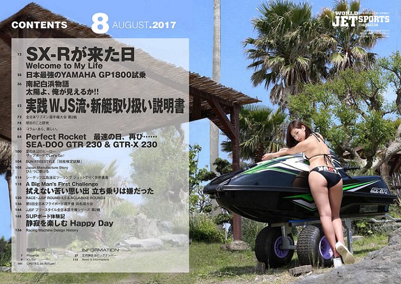 佐山彩香
