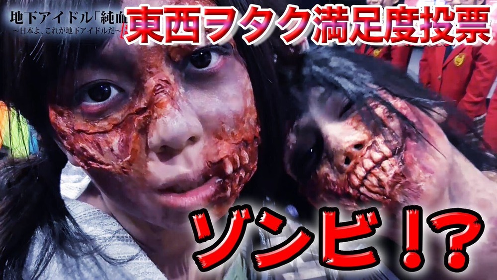 仮面女子