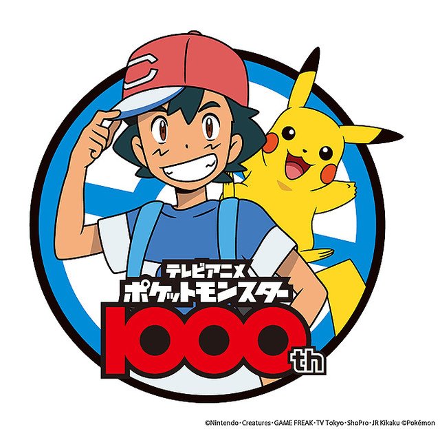 ポケットモンスター