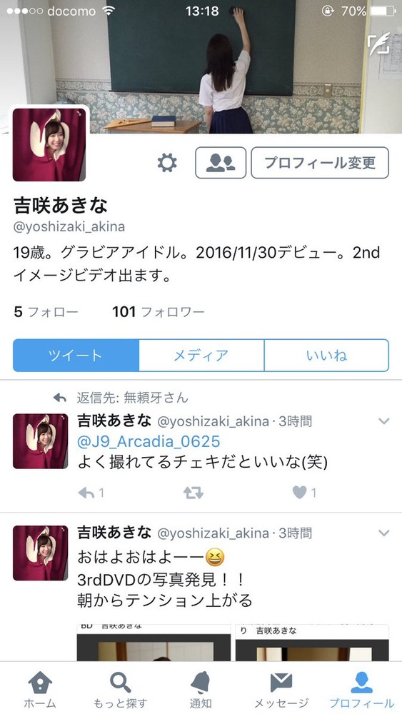 吉咲あきな