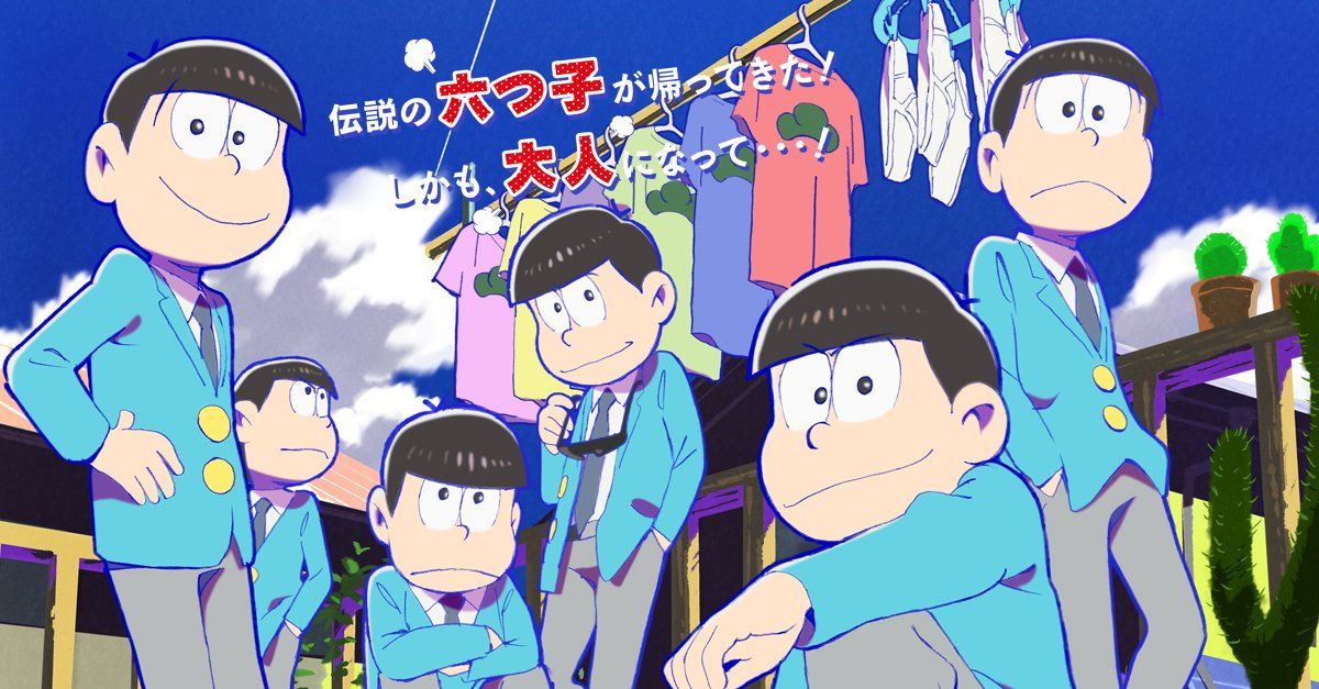 おそ松さん