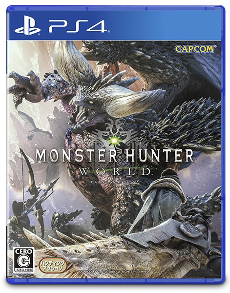 モンスターハンター