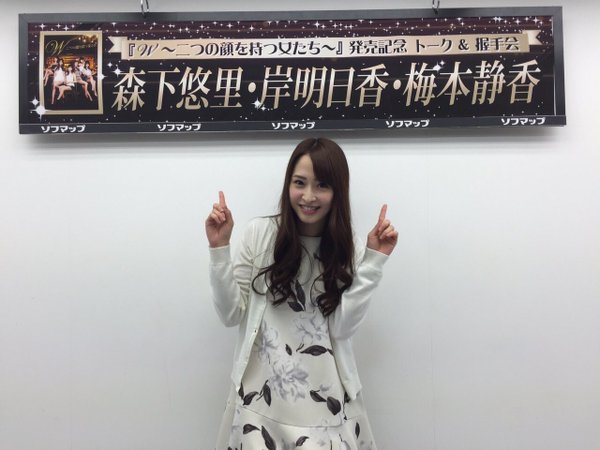 梅本 静香