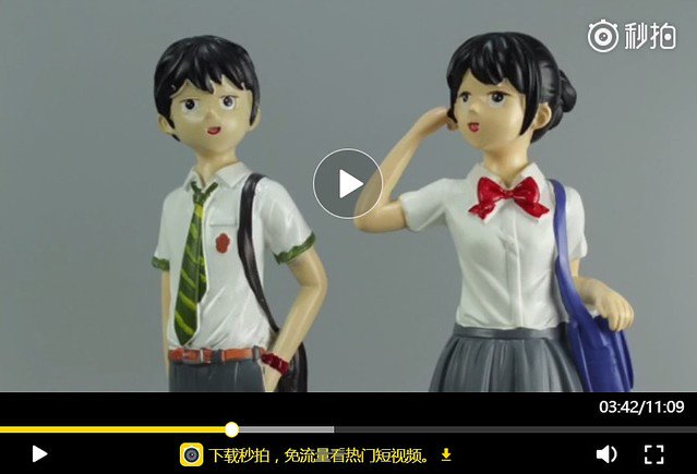 君の名は。