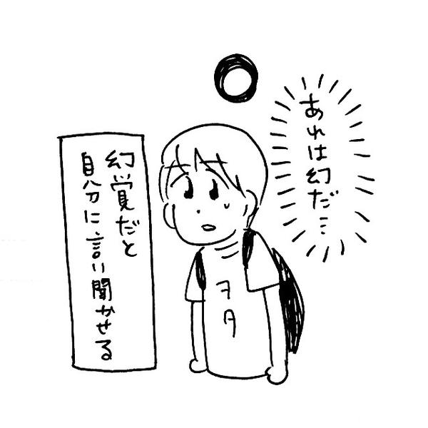 街でアイドルを見た時