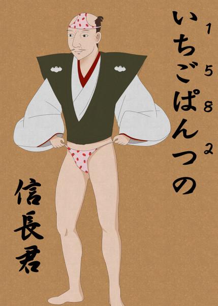 パンツの日