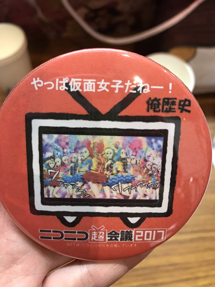 神谷えりな