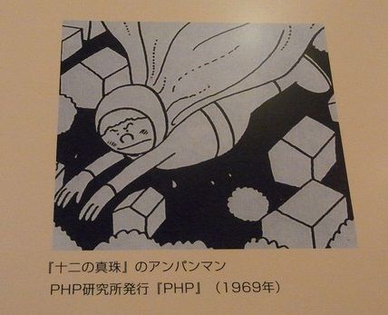 アンパンマン