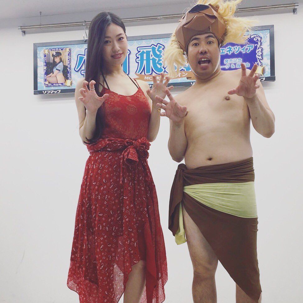 小田飛鳥